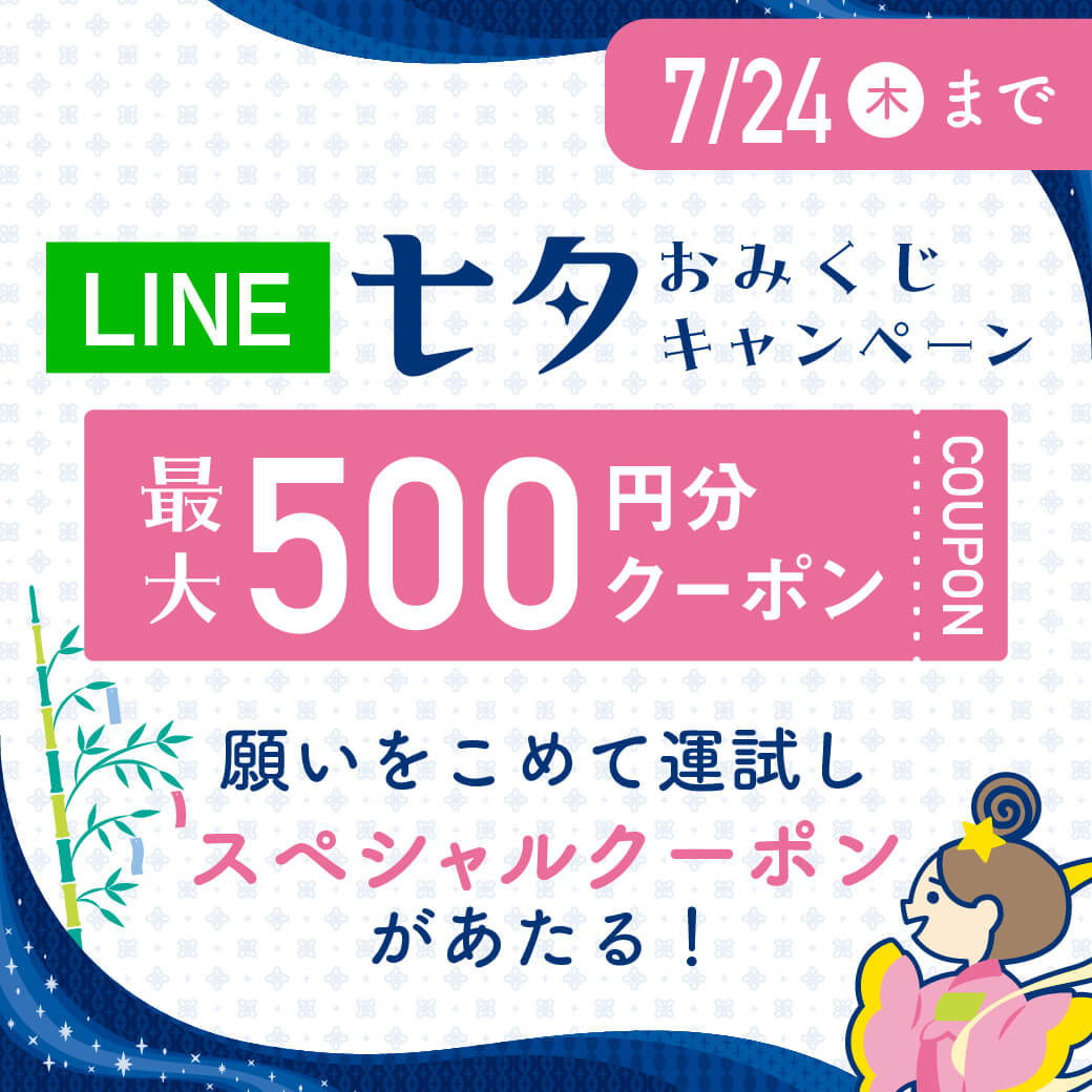7月LINECP