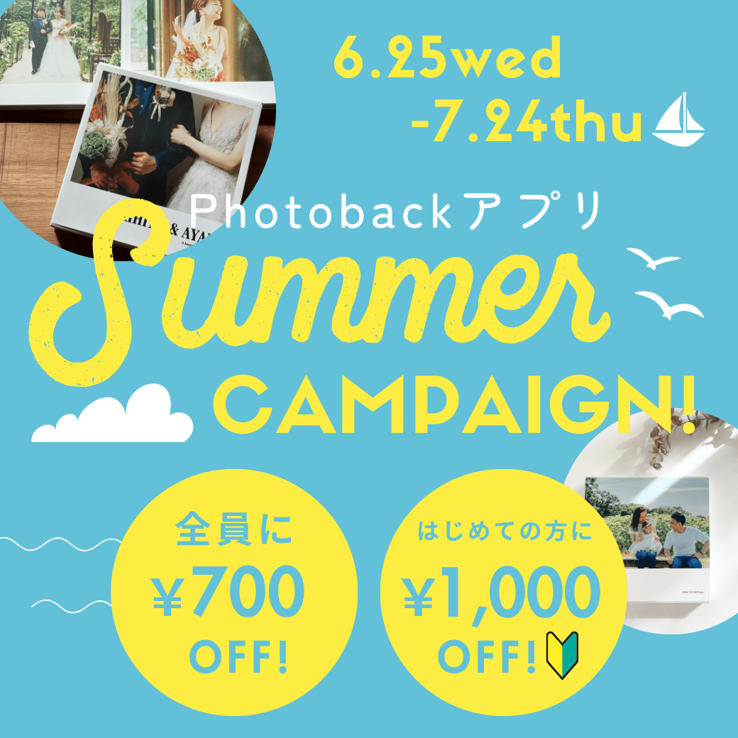 7月Pbアプリ
