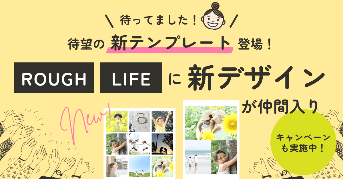 新テンプレリリース