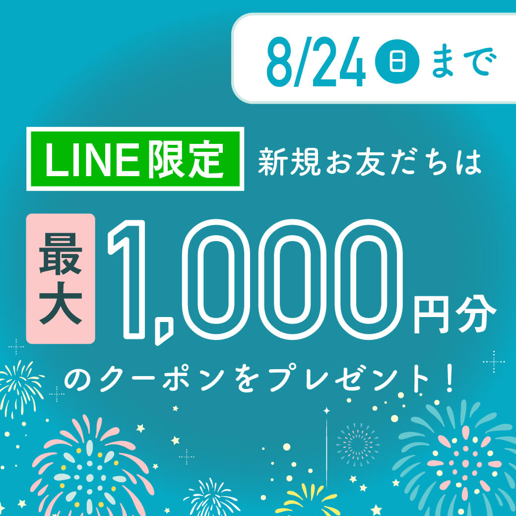LINEキャンペーン