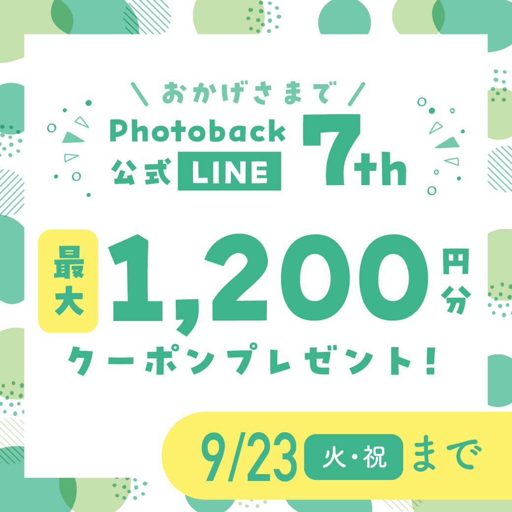 LINEキャンペーン