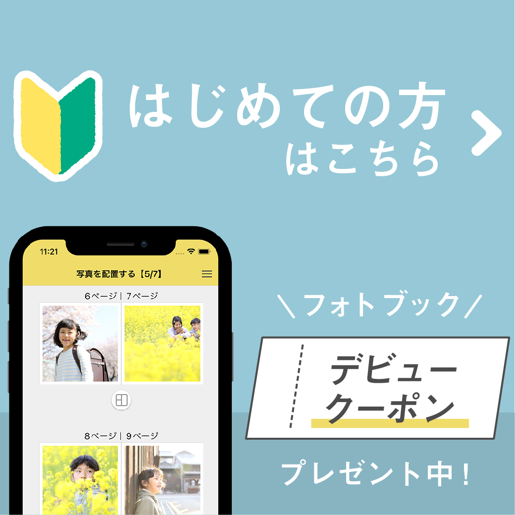 はじめてのかたへ