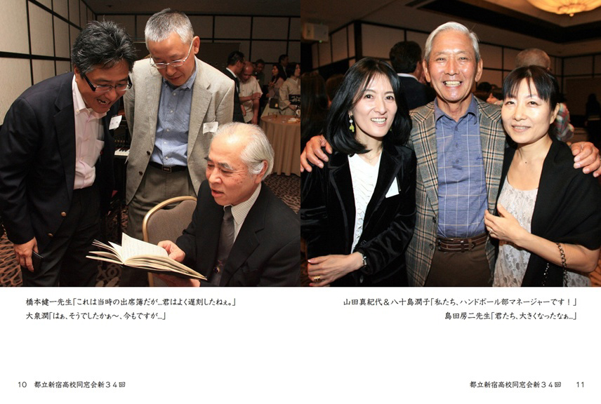 Jirotasの作品 都立新宿高校同窓会新３４回 フォトブック フォト 写真 アルバム作成ならphotoback