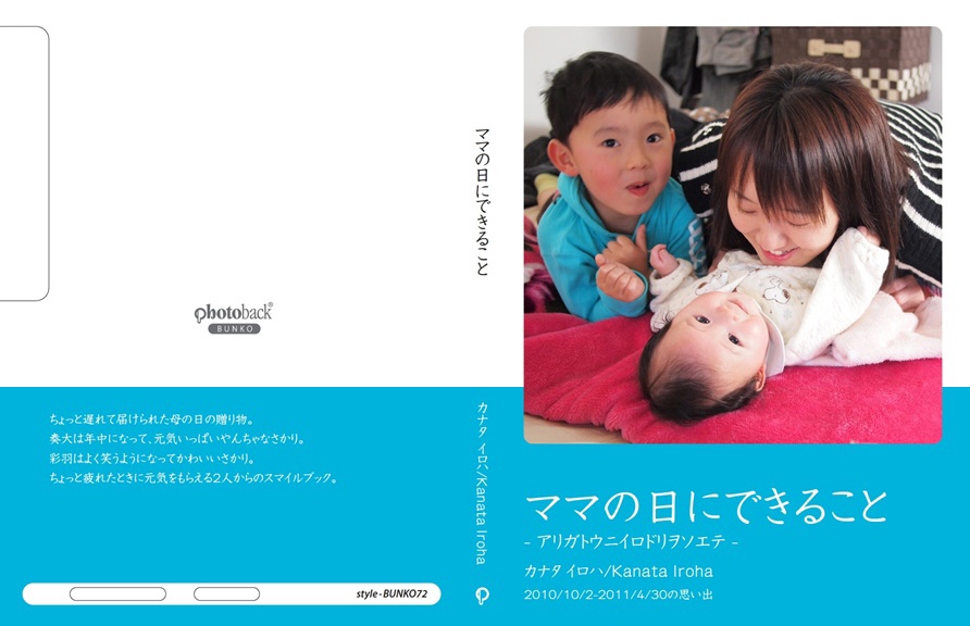 「両親へのプレゼント」として