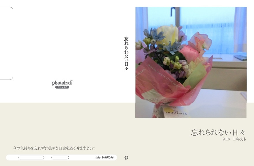 コーヒーポッキーの作品 忘れられない日々 フォトブック フォト 写真 アルバム作成ならphotoback