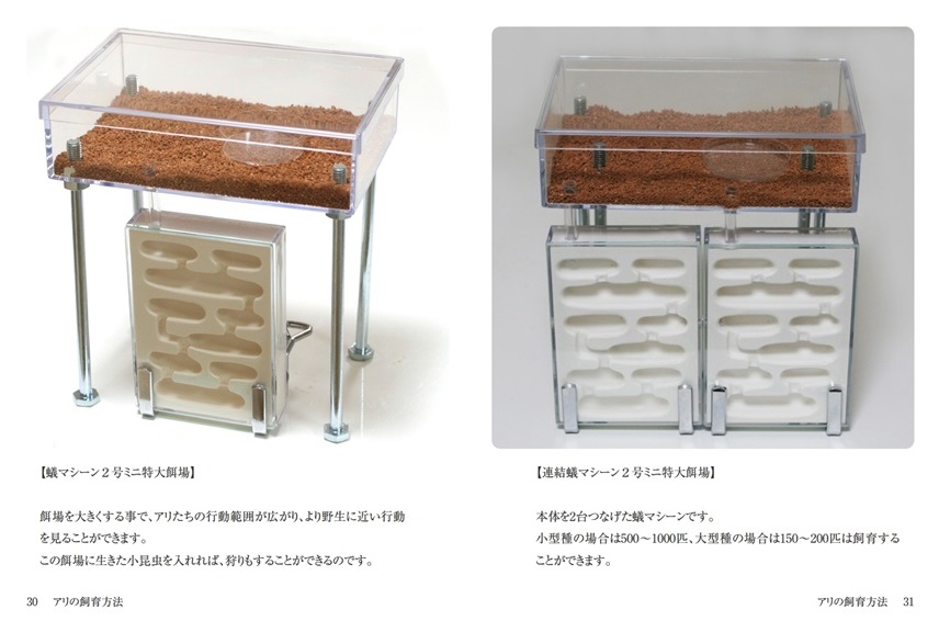 Antroomの作品 アリの飼育方法 フォトブック フォト 写真 アルバム作成ならphotoback