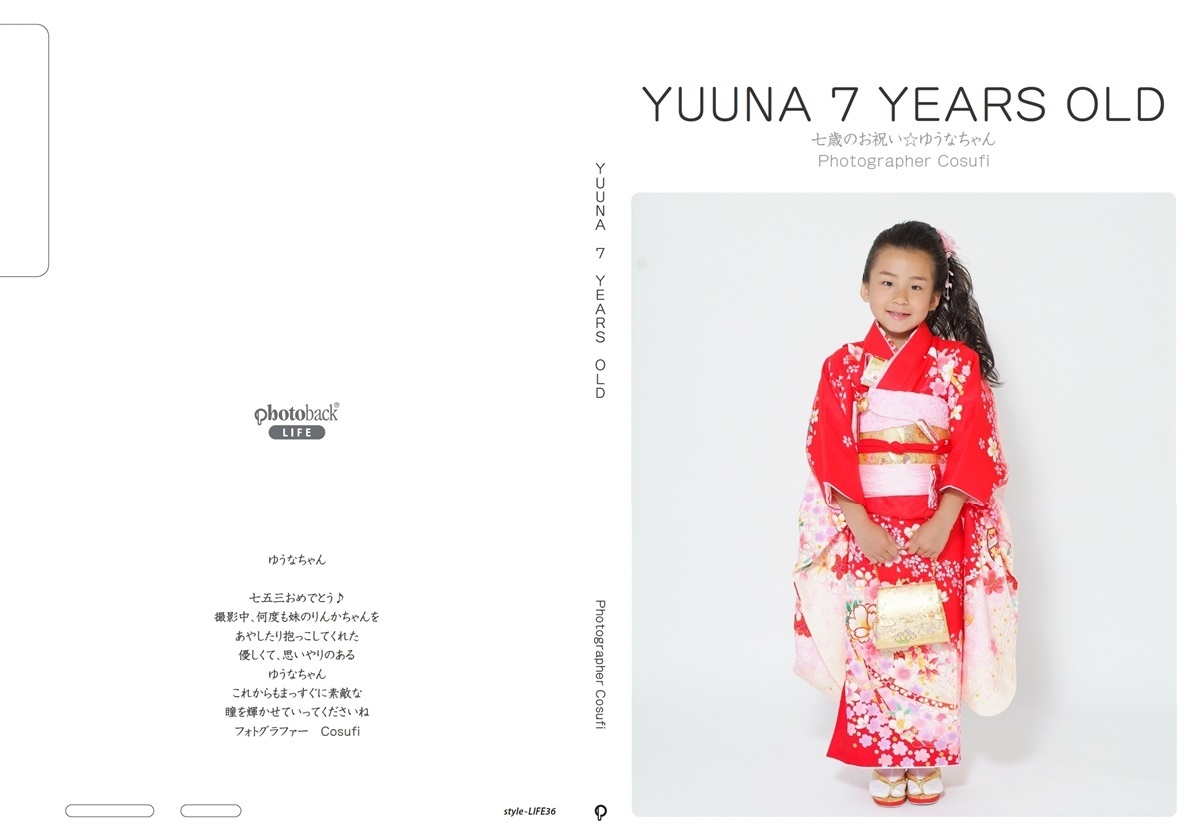Cosufiの作品 Yuuna 7 Years Old フォトブック フォト 写真 アルバム作成ならphotoback
