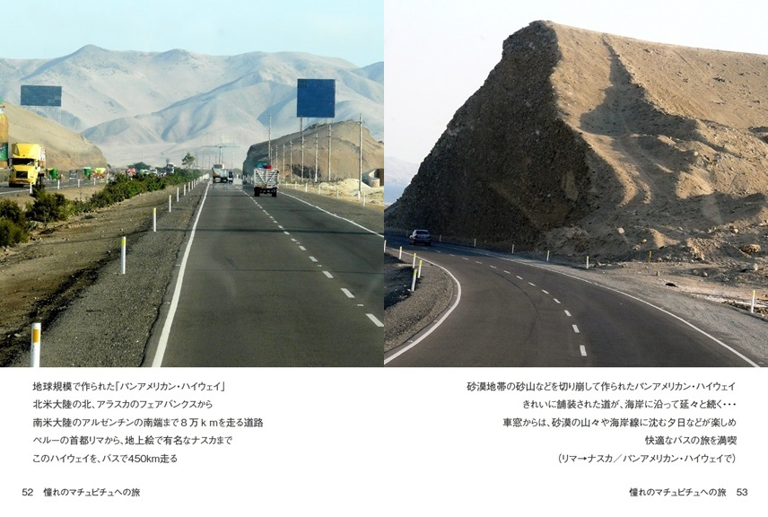 文菜々の作品 憧れのマチュピチュへの旅 フォトブック フォト 写真 アルバム作成ならphotoback