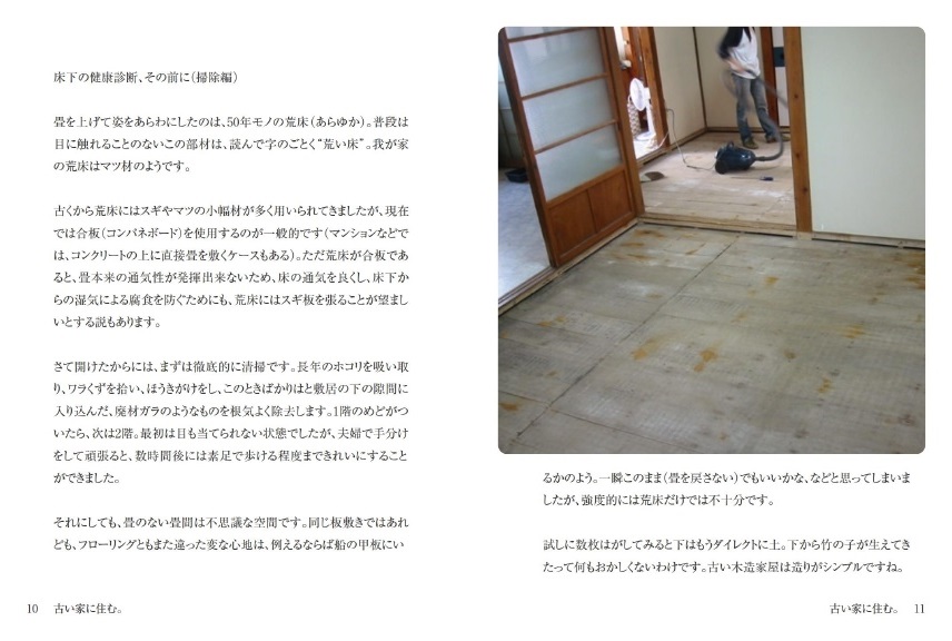 Suitcaseの作品 古い家に住む フォトブック フォト 写真 アルバム作成ならphotoback