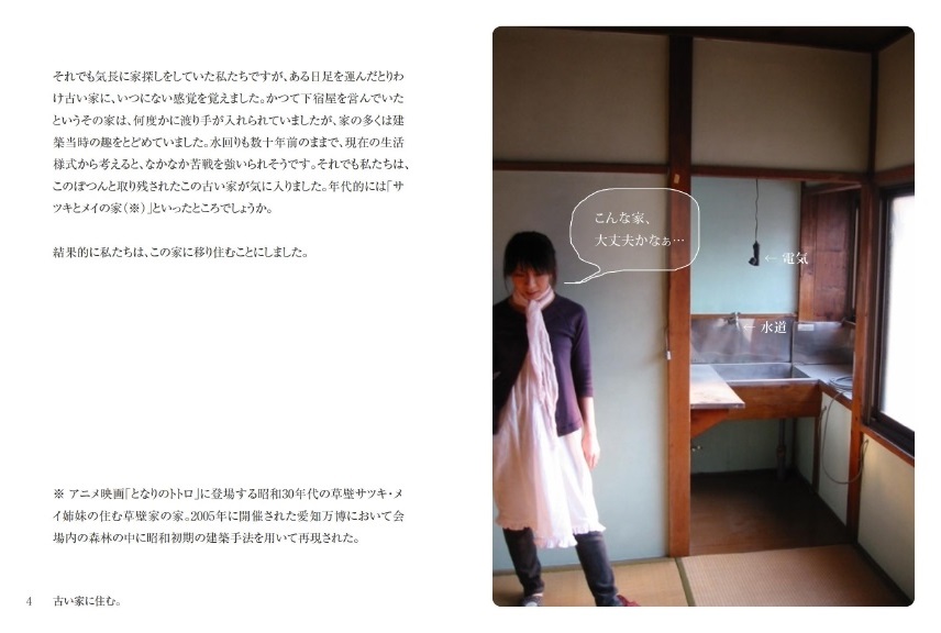 Suitcaseの作品 古い家に住む フォトブック フォト 写真 アルバム作成ならphotoback