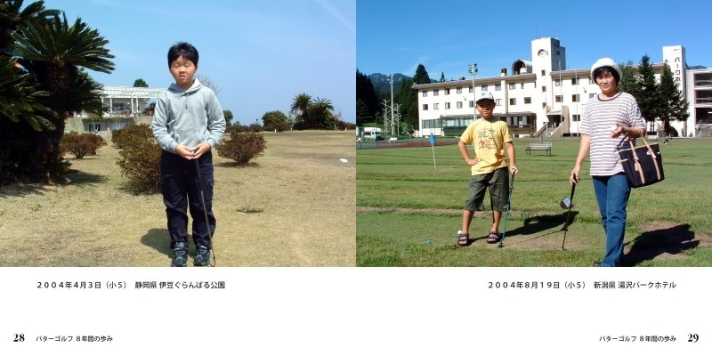 ｌ ｌ ｂｅａｎの作品 パターゴルフ ８年間の歩み フォトブック フォト 写真 アルバム作成ならphotoback