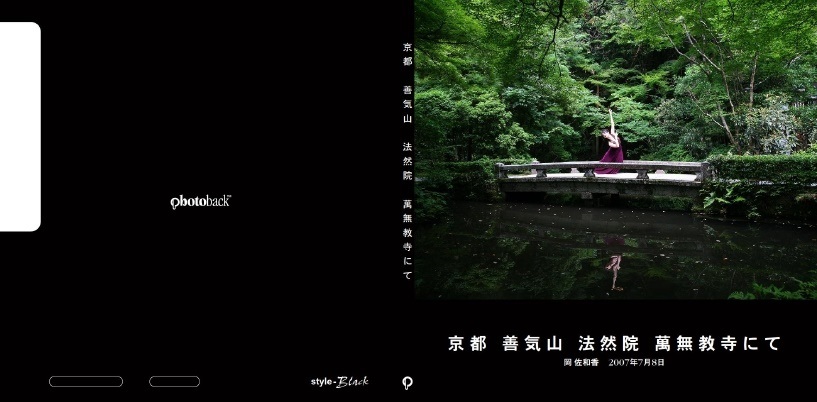 宇人の作品 京都 善気山 法然院 萬無教寺にて フォトブック フォト 写真 アルバム作成ならphotoback