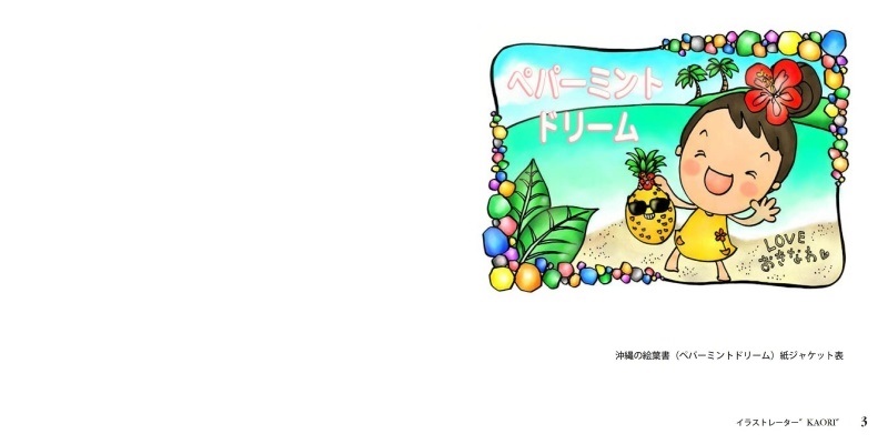 Seabreeze3737の作品 イラストレーター Kaori フォトブック フォト 写真 アルバム作成ならphotoback
