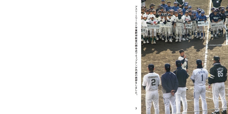 M Networkの作品 平成２３年度 卒団生 記念アルバム フォトブック フォト 写真 アルバム作成ならphotoback