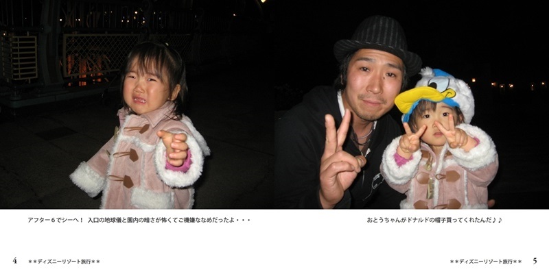 Kotoの作品 ディズニーリゾート旅行 フォトブック フォト 写真 アルバム作成ならphotoback