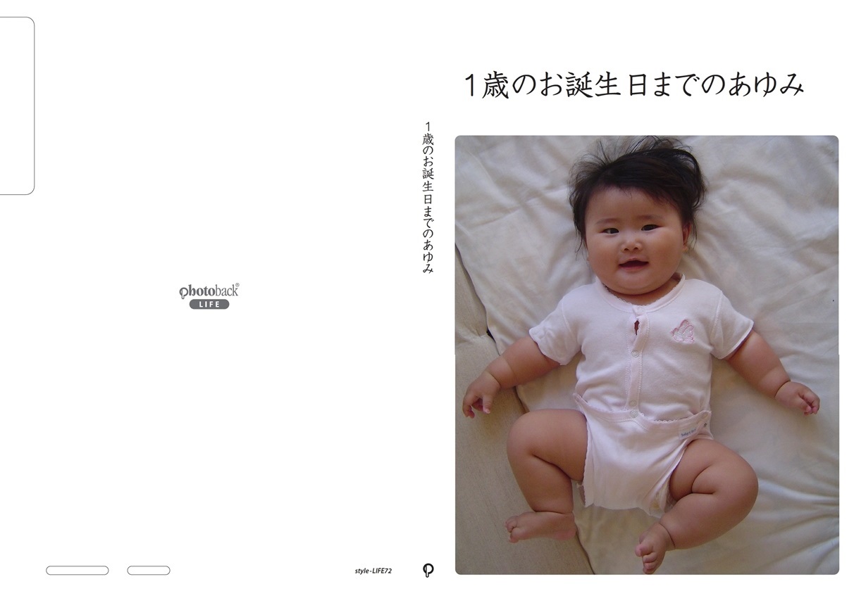 Tomotomoの作品 1歳のお誕生日までのあゆみ フォトブック フォト 写真 アルバム作成ならphotoback