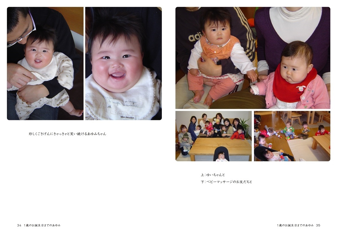 Tomotomoの作品 1歳のお誕生日までのあゆみ フォトブック フォト 写真 アルバム作成ならphotoback