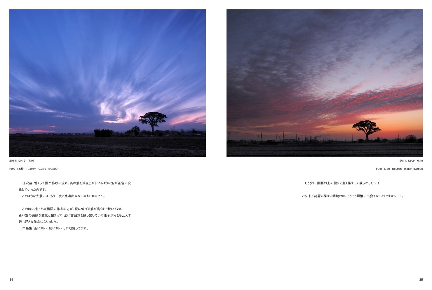 トシ坊の作品 アートな雲に魅せられて フォトブック フォト 写真 アルバム作成ならphotoback
