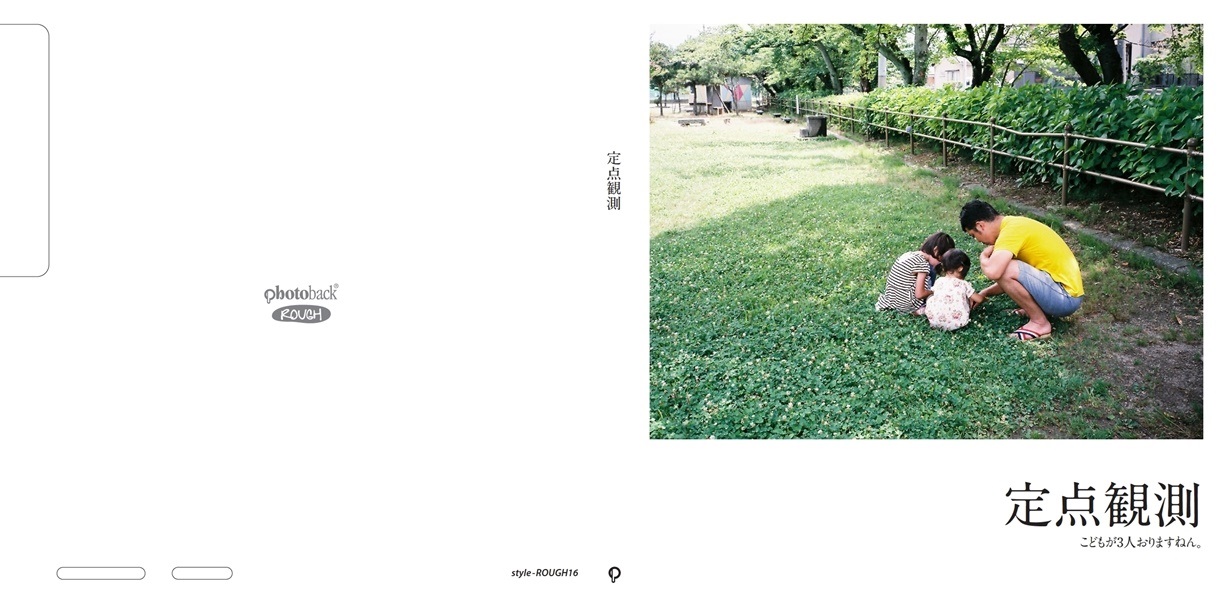 といの作品 定点観測 フォトブック フォト 写真 アルバム作成ならphotoback