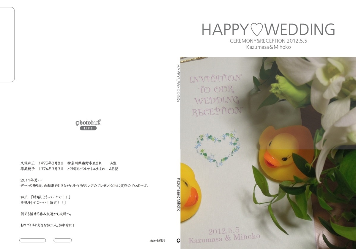 Kyonの作品 Happy Wedding フォトブック フォト 写真 アルバム作成ならphotoback