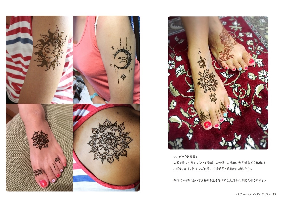 Sunflowerの作品 ヘナタトゥー メヘンディ デザイン フォトブック フォト 写真 アルバム作成ならphotoback