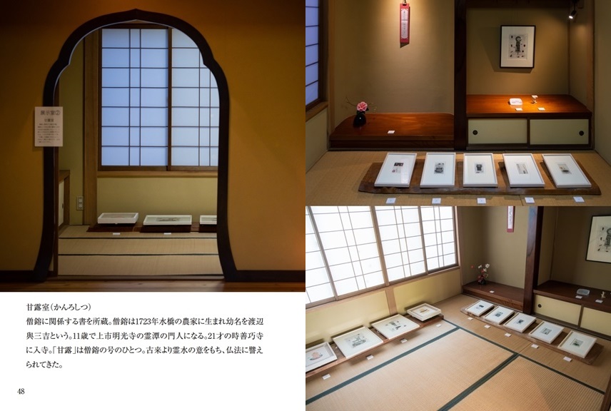白雪山善巧寺の作品 釈迦十大弟子とジャータカ物語 フォトブック フォト 写真 アルバム作成ならphotoback