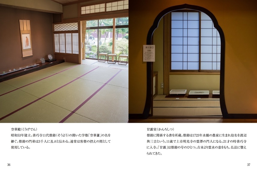 白雪山善巧寺の作品 釈迦十大弟子とジャータカ物語 フォトブック フォト 写真 アルバム作成ならphotoback