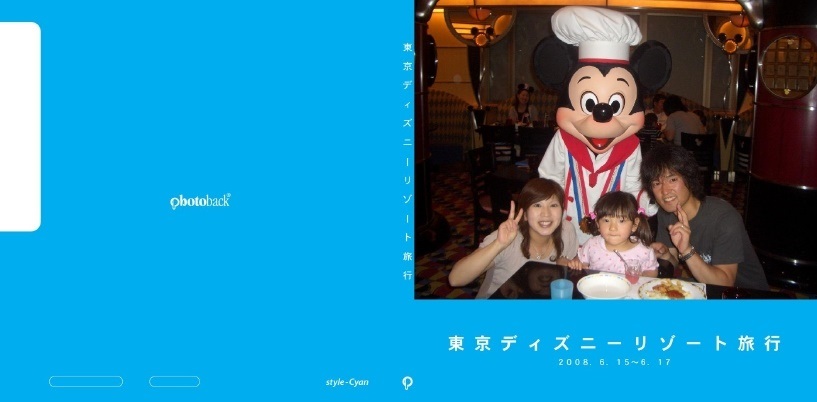 もえ姫の作品 東京ディズニーリゾート旅行 フォトブック フォト 写真 アルバム作成ならphotoback