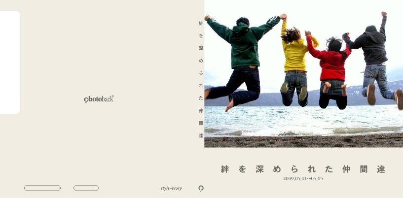 Kumaの作品 絆を深められた仲間達 フォトブック フォト 写真 アルバム作成ならphotoback