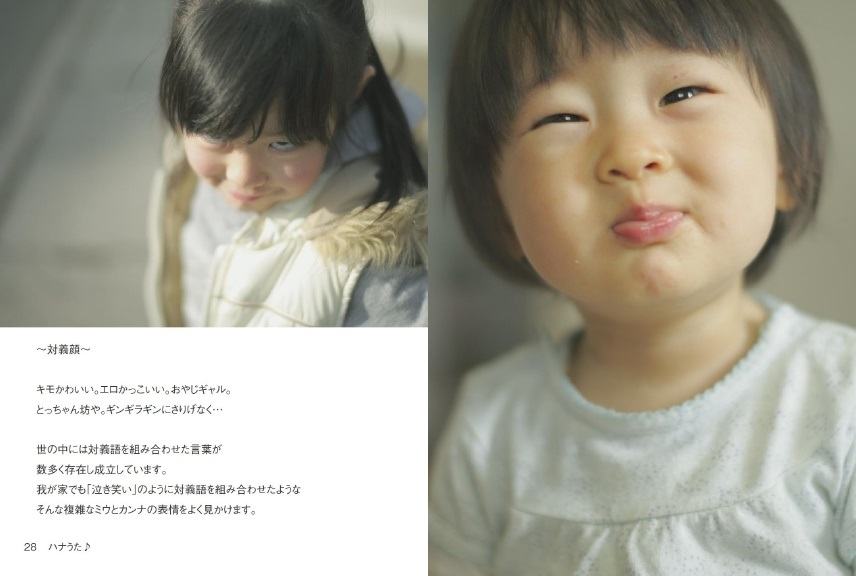 とよの作品 ハナうた フォトブック フォト 写真 アルバム作成ならphotoback