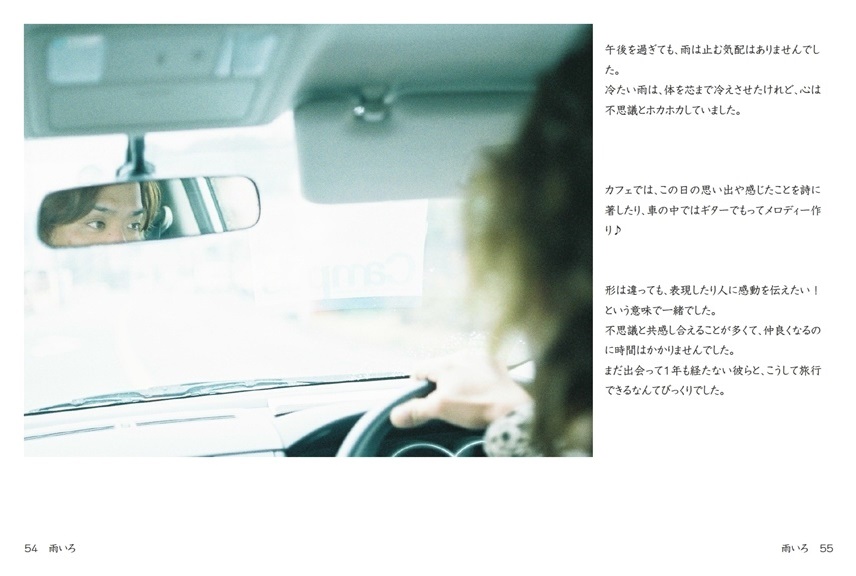 シンイチの作品 雨いろ フォトブック フォト 写真 アルバム作成ならphotoback