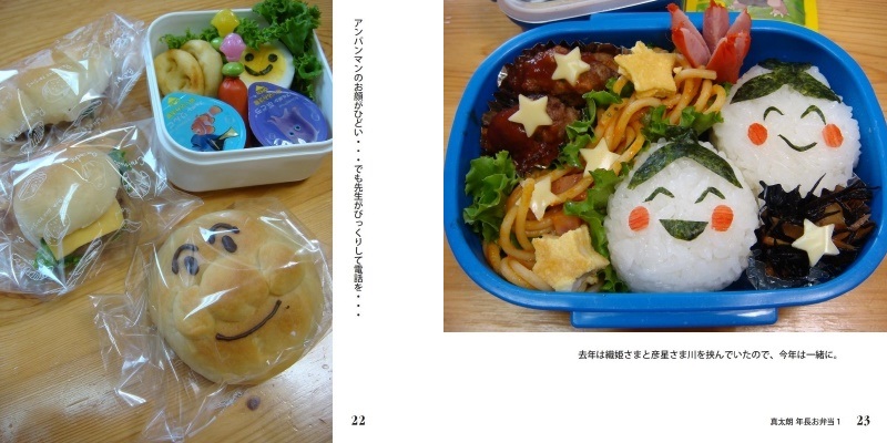 みいなっちの作品 真太朗 年長お弁当１ フォトブック フォト 写真 アルバム作成ならphotoback