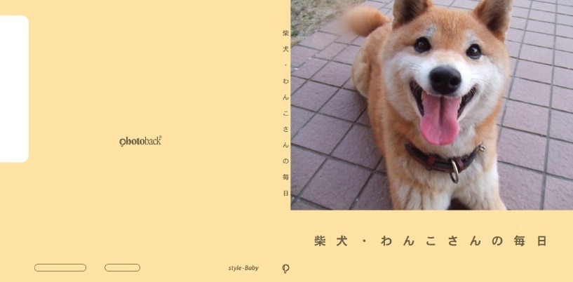 Rise Akiの作品 柴犬 わんこさんの毎日 フォトブック フォト 写真 アルバム作成ならphotoback