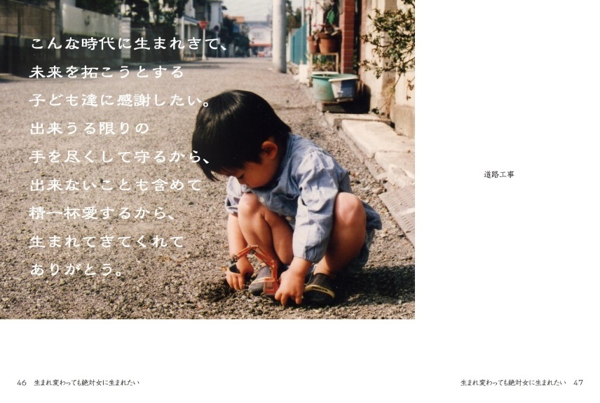 Hamiの作品 生まれ変わっても絶対女に生まれたい フォトブック フォト 写真 アルバム作成ならphotoback
