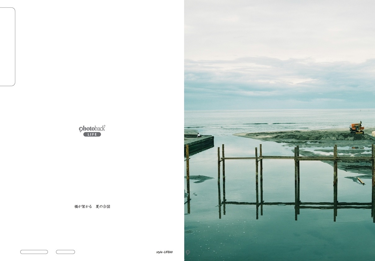 八木 香保里の作品 橋 が 架 か る フォトブック フォト 写真 アルバム作成ならphotoback