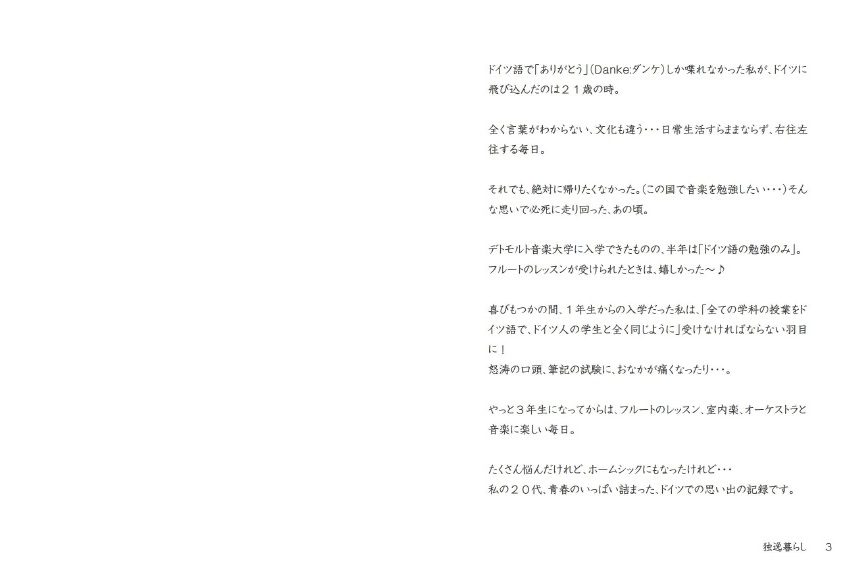 Miccaの作品 独逸暮らし フォトブック フォト 写真 アルバム作成ならphotoback