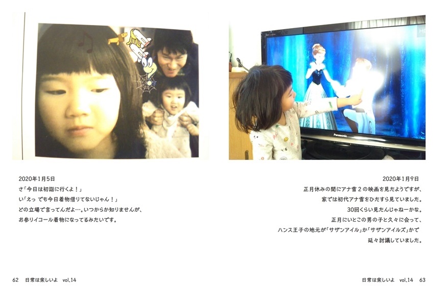 Usukkeyの作品 日常は楽しいよ Vol 14 フォトブック フォト 写真 アルバム作成ならphotoback