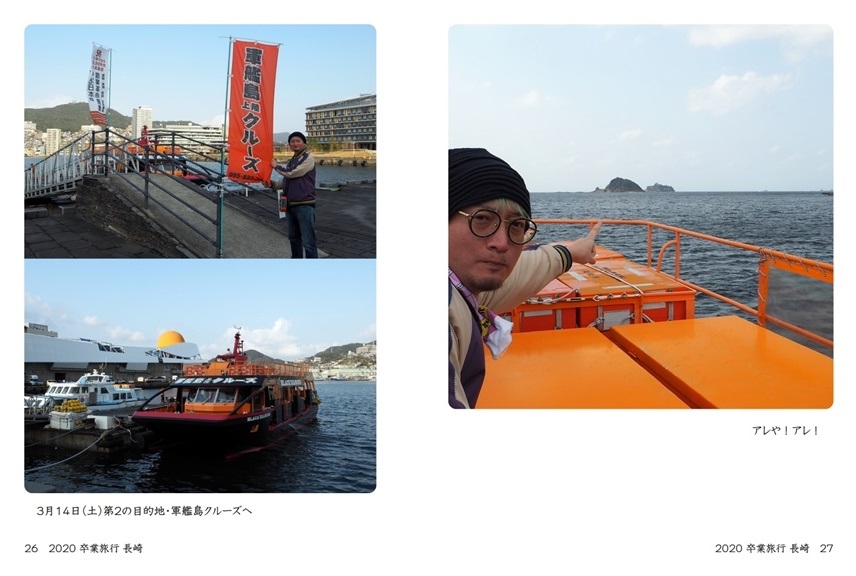 アミケンの作品 卒業旅行 長崎 フォトブック フォト 写真 アルバム作成ならphotoback