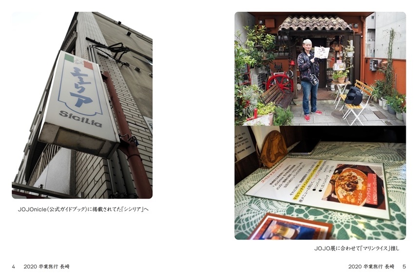 アミケンの作品 卒業旅行 長崎 フォトブック フォト 写真 アルバム作成ならphotoback