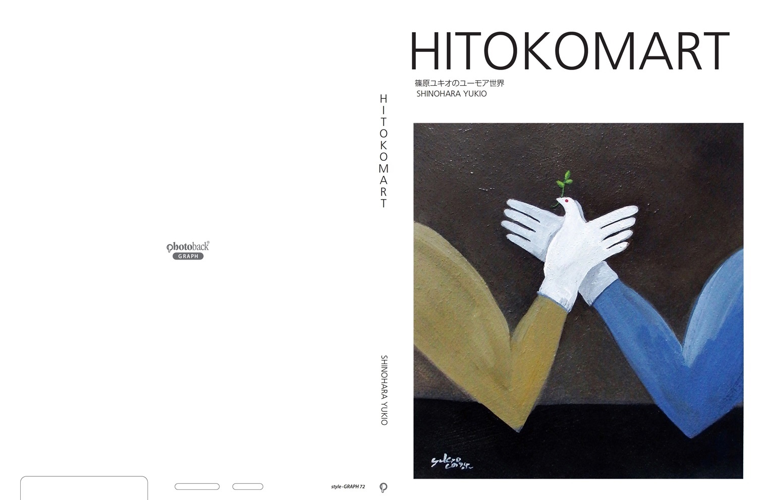 篠原ユキオの作品 Hitokomart フォトブック フォト 写真 アルバム作成ならphotoback