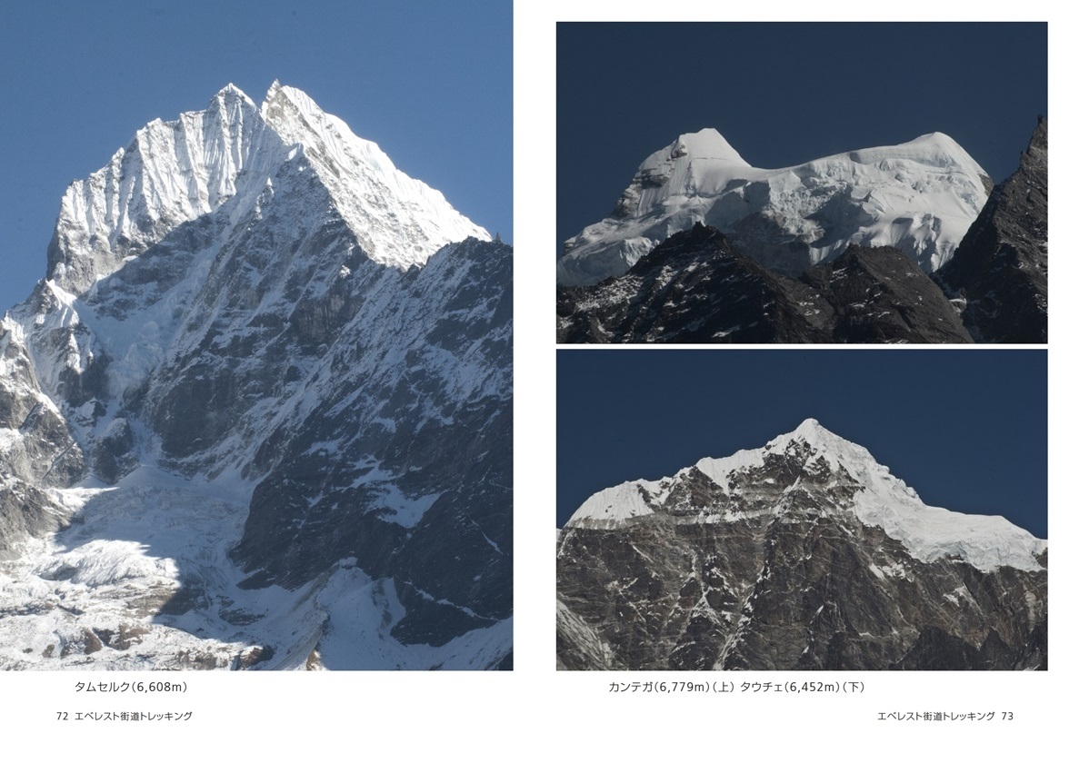 みっちーの作品 エベレスト街道トレッキング フォトブック フォト 写真 アルバム作成ならphotoback