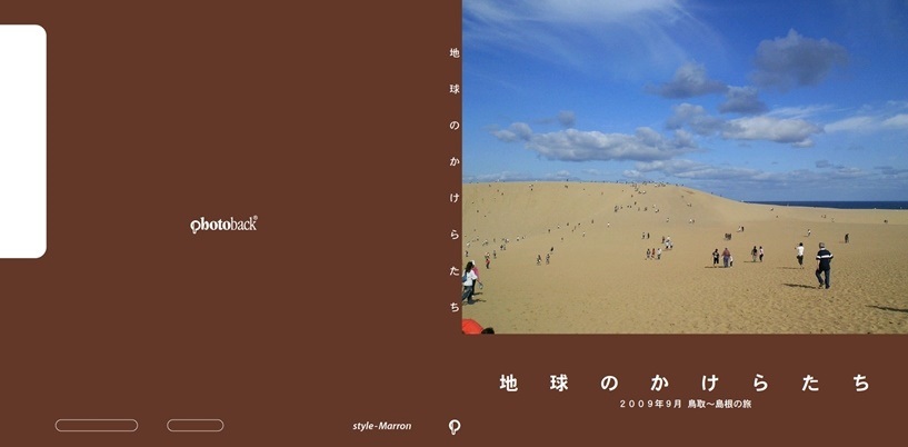 おまめ３の作品 地球のかけらたち フォトブック フォト 写真 アルバム作成ならphotoback