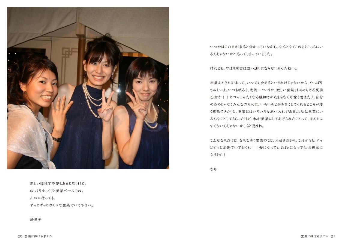 Nekouriの作品 里菜に捧げるポエム フォトブック フォト 写真 アルバム作成ならphotoback