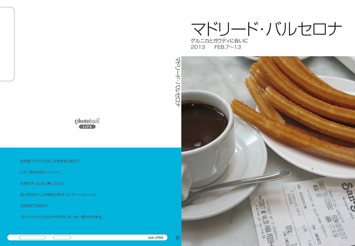 Ticomamaの作品 マドリード バルセロナ フォトブック フォト 写真 アルバム作成ならphotoback