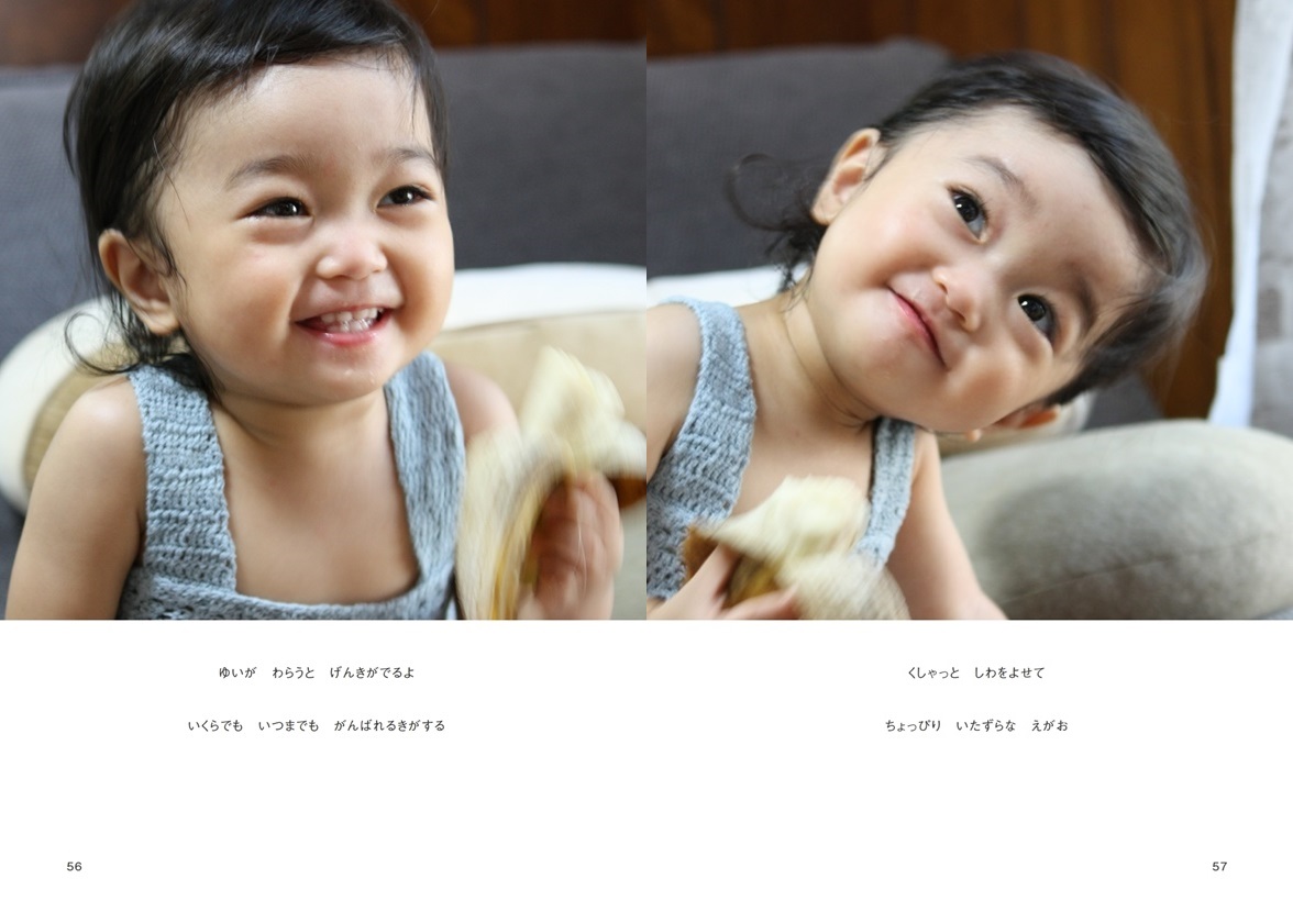 エリンギの作品 ゆいのほん フォトブック フォト 写真 アルバム作成ならphotoback