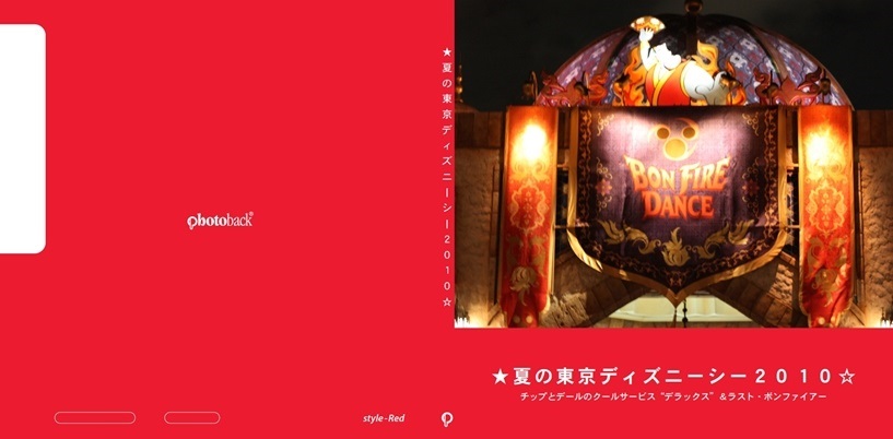 わかちこの作品 夏の東京ディズニーシー２０１０ フォトブック フォト 写真 アルバム作成ならphotoback