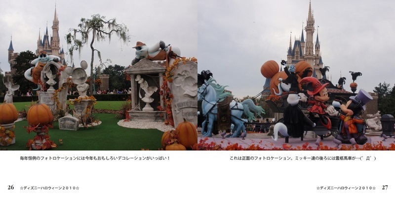 わかちこの作品 ディズニーハロウィーン２０１０ フォトブック フォト 写真 アルバム作成ならphotoback