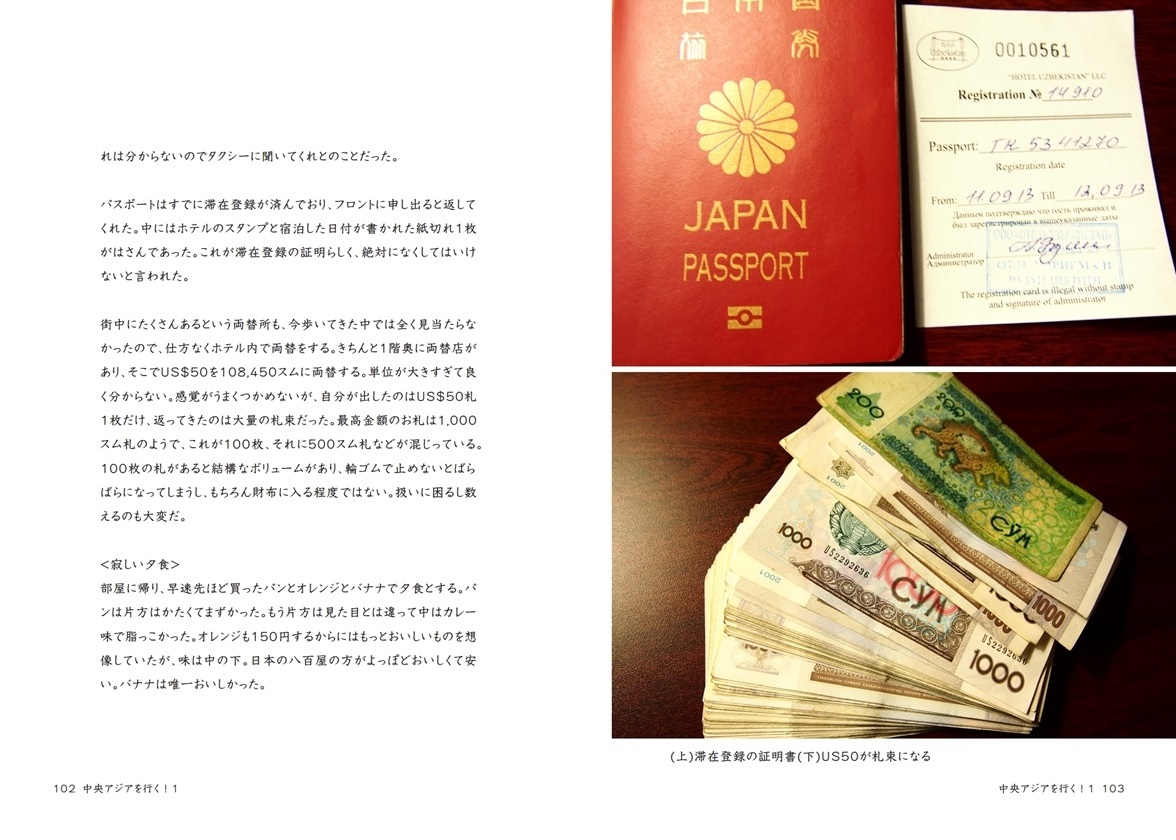 Ryoの作品 中央アジアを行く 1 フォトブック フォト 写真 アルバム作成ならphotoback