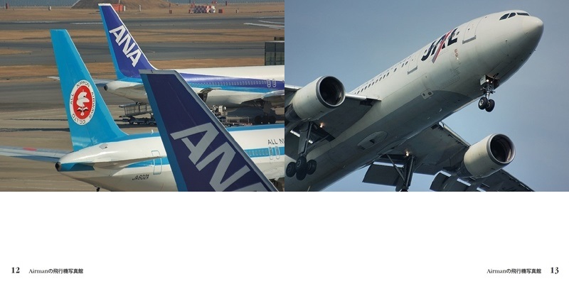 Airmanの作品 Airmanの飛行機写真館 フォトブック フォト 写真 アルバム作成ならphotoback