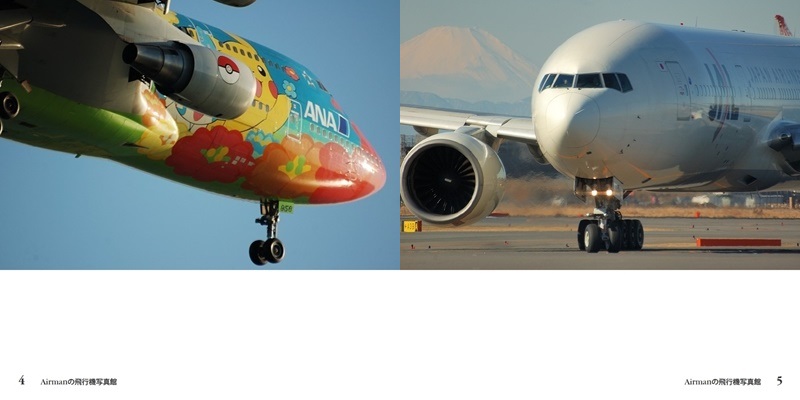 Airmanの作品 Airmanの飛行機写真館 フォトブック フォト 写真 アルバム作成ならphotoback